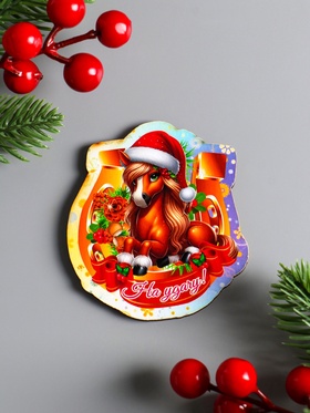 Набор магнитов на холодильник «Новый год лошадок», 5 шт., 7 см