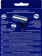 Бритвенный станок со сменной кассетой DEONICA 3 FOR MEN, 3 лезвия - Фото 4