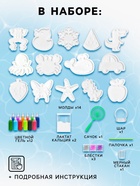 УЦЕНКА Набор для опытов «Водные фигурки», 14 молдов, 12 цветов, в контейнере 10943916