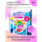УЦЕНКА Неоновая раскраска «Волшебное сияние» «По волнам» - Фото 1