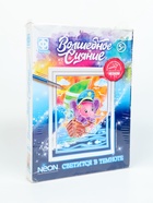 УЦЕНКА Неоновая раскраска «Волшебное сияние» «По волнам» - Фото 5