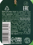 Жемчуг для ванны, 85 г, аромат яблочный пунш, URAL LAB (комплект 2 шт) - фото 59410054