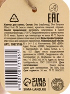 Жемчуг для ванны во флаконе, 85 г, аромат имбирный пряник, URAL LAB - фото 809284822