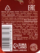 Жемчуг для ванны во флаконе, 85 г, аромат пряный глинтвейн, URAL LAB - фото 809284824