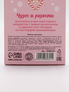 Жемчуг для ванны «Чудес и радости», 200 г, мятный пломбир, URAL LAB - Фото 8