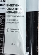 УЦЕНКА Герметик-прокладка CLEAR LAVR RTV, прозрачный, высокотемпературный, силиконовый,70 rLn1740 - Фото 6