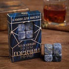 УЦЕНКА Набор камней для виски "Холодный разум", 4 шт - Фото 1