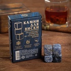 УЦЕНКА Набор камней для виски "Холодный разум", 4 шт - Фото 2