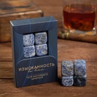 УЦЕНКА Набор камней для виски "Холодный разум", 4 шт - Фото 3