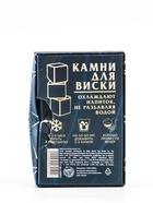 УЦЕНКА Набор камней для виски "Холодный разум", 4 шт - Фото 6