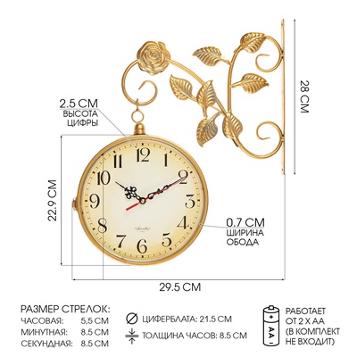 УЦЕНКА Часы настенные интерьерные «Финетти», двусторонние, на подвесе, 28×29.5 см, d=21.5 см, от батареек 2×АА