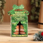 УЦЕНКА Набор эфирных масел 2 шт. по 15 мл, пихта и мята «Счастья и здоровья!» - Фото 3