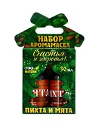 УЦЕНКА Набор эфирных масел 2 шт. по 15 мл, пихта и мята «Счастья и здоровья!» - Фото 7