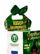 УЦЕНКА Набор эфирных масел 2 шт. по 15 мл, пихта и мята «Счастья и здоровья!» - Фото 10
