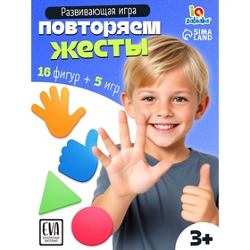 УЦЕНКА Развивающая игра «Повтори за мной», 3+ 10944497