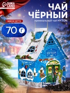 Чай чёрный новогодний HYTON «Чайный домик-подсвечник», 70 г - фото 118614023