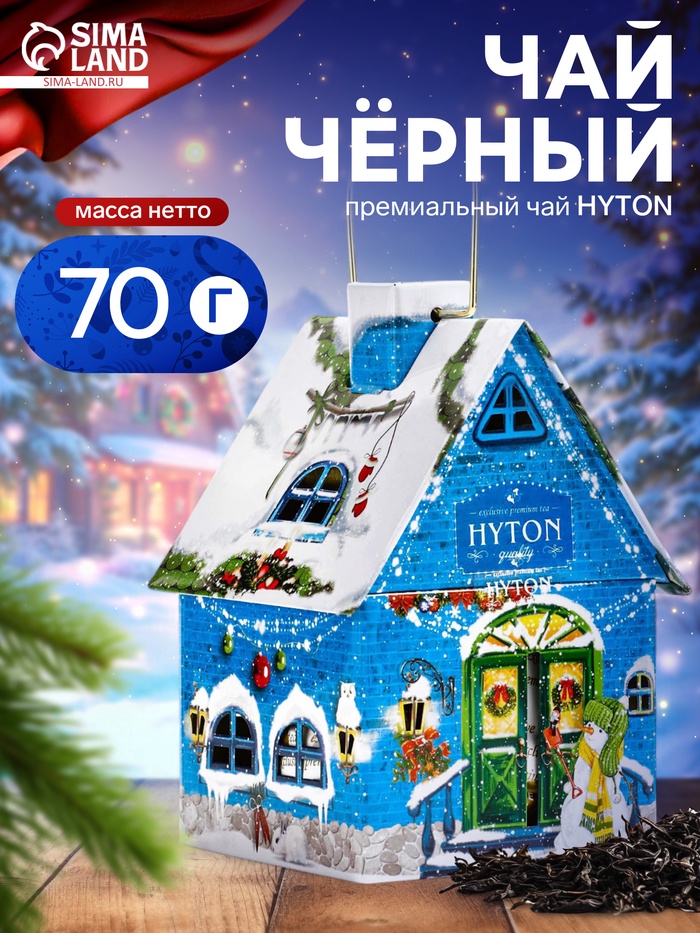 Чай чёрный новогодний HYTON «Чайный домик-подсвечник», 70 г - Фото 1