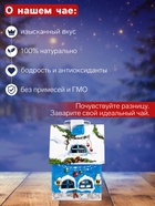 Чай чёрный новогодний HYTON «Чайный домик-подсвечник», 70 г - фото 809261782 Чай чёрный новогодний HYTON «Чайный домик-подсвечник», 70 г - фото 809261782