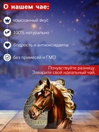 Чай чёрный новогодний «Золотая лошадь», 100 г - фото 809261798 Чай чёрный новогодний «Золотая лошадь», 100 г - фото 809261798