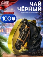 Чай чёрный новогодний «Тёмная лошадь», 100 г - фото 118588132