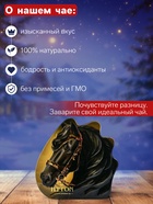 Чай чёрный новогодний «Тёмная лошадь», 100 г - фото 809261805