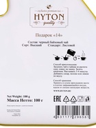 Чай чёрный новогодний «Тёмная лошадь», 100 г - фото 809261810