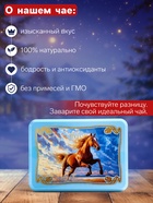 Чай чёрный новогодний HYTON «Шкатулка голубая с символом года», 50 г - фото 58058580