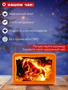 Чай чёрный новогодний HYTON «Шкатулка оранжевая: огненная лошадь», 50 г - фото 809261833