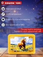Чай чёрный новогодний HYTON «Шкатулка жёлтая: лошадь», 50 г - фото 809261854 Чай чёрный новогодний HYTON «Шкатулка жёлтая: лошадь», 50 г - фото 809261854
