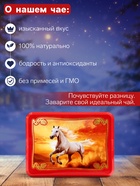Чай чёрный новогодний HYTON «Шкатулка красная: белая лошадь», 50 г - фото 809261861 Чай чёрный новогодний HYTON «Шкатулка красная: белая лошадь», 50 г - фото 809261861