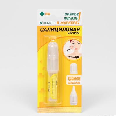 УЦЕНКА Салициловая кислота Леккер тип-2, 5 мл.