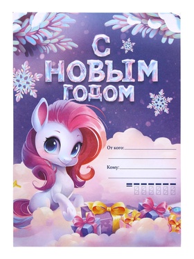 Письмо Деду Морозу, 210?297 мм «Снежность» (комплект 20 шт)