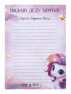 Письмо Деду Морозу, 210×297 мм «Снежность» - Фото 4