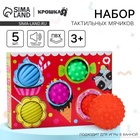 УЦЕНКА Набор развивающих тактильных мячиков «Сладости», с пищалкой, 5 шт., Крошка Я - Фото 1