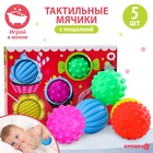 УЦЕНКА Набор развивающих тактильных мячиков «Сладости», с пищалкой, 5 шт., Крошка Я - Фото 2