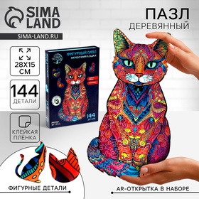 {{photo.Alt || photo.Description || 'УЦЕНКА Пазл фигурный "Кот мандала"'}}