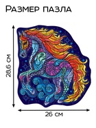 УЦЕНКА Пазл светящийся «Сверкающая лошадка», 64 элемента 10944616