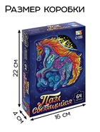 УЦЕНКА Пазл светящийся «Сверкающая лошадка», 64 элемента 10944616