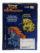 УЦЕНКА Пазл светящийся «Сверкающая лошадка», 64 элемента 10944616