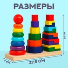 УЦЕНКА (НЕ ХВАТАЕТ ДВУХ ДЕТАЛЕЙ )Логическая пирамидка «Большое трио» 27.5×9×20 см - Фото 2