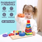 УЦЕНКА (НЕ ХВАТАЕТ ДВУХ ДЕТАЛЕЙ )Логическая пирамидка «Большое трио» 27.5×9×20 см - Фото 3