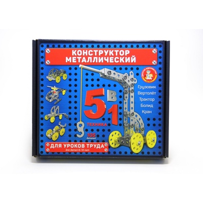 УЦЕНКА Конструктор металлический для уроков труда 5 в 1 02221