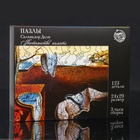 УЦЕНКА Пазл. Сальвадор Дали «Постоянство памяти» - Фото 3