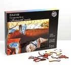 УЦЕНКА Пазл. Сальвадор Дали «Постоянство памяти» - Фото 4