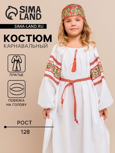 Карнавальный костюм детский «Купава»: платье-рубашка, бандана, р. 128