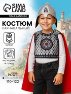 Карнавальный костюм детский «Богатырь Добрыня»: болеро, жилет, шлем, р. 110-122 10924306 - фото 8785052