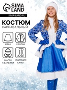 Карнавальный костюм «Снегурочка Сказочная»: кафтан, юбка, шапка, варежки, коса, имитация сапог - фото 58058672