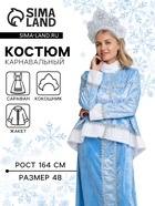 Карнавальный костюм новогодний «Снегурочка Настенька», жакет, сарафан, кокошник, размер 164-48 - фото 58058677