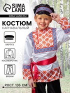 Карнавальный костюм детский «Никитка»: рубашка косоворотка, брюки, кушак, р. 134 - фото 58058709