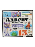 УЦЕНКА ЭВРИКИ Набор для опытов «Адвент-календарь», опыты, 13 опытов 10944665